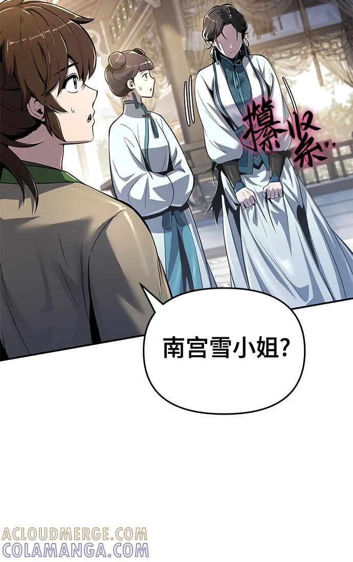 第37话 蜘蛛网(1) 第22页