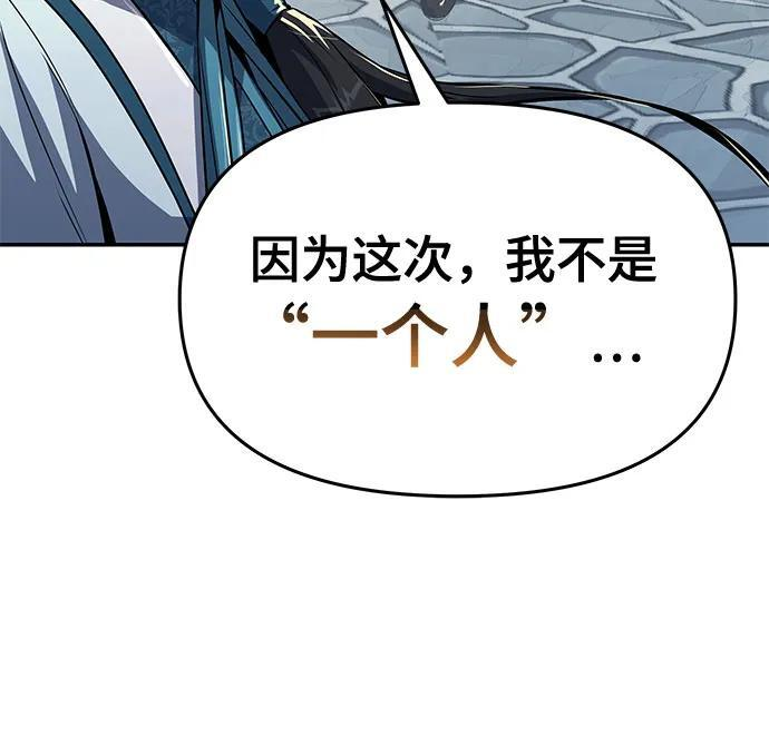 第37话 蜘蛛网(1) 第26页