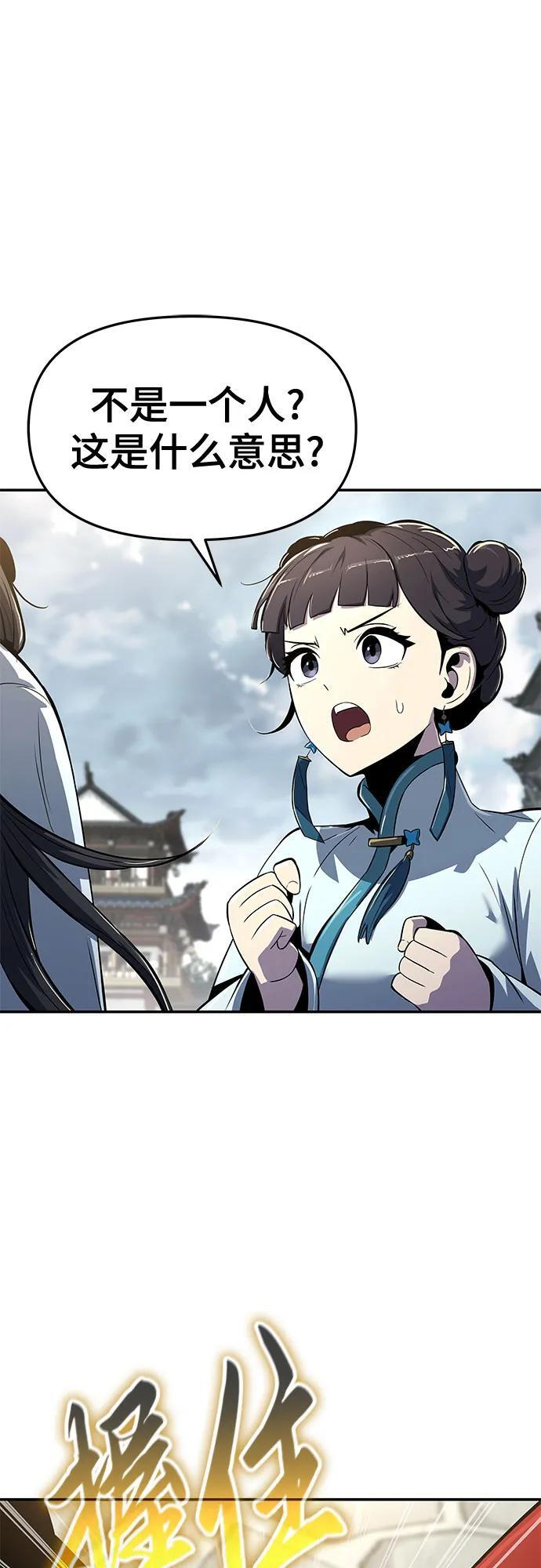 第37话 蜘蛛网(1) 第27页