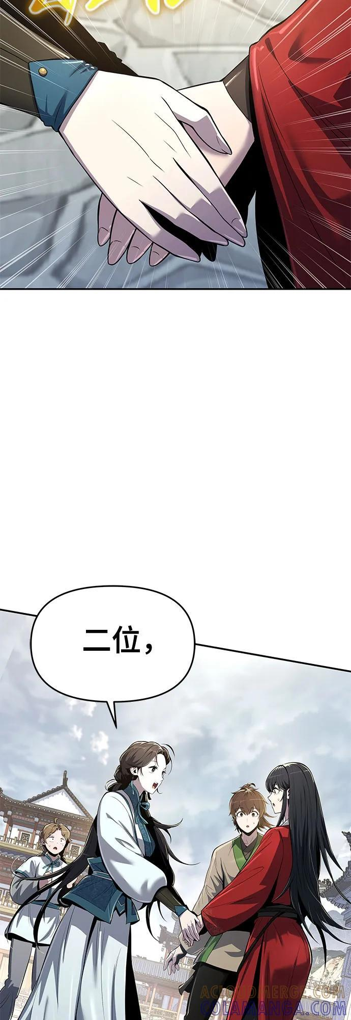 第37话 蜘蛛网(1) 第28页