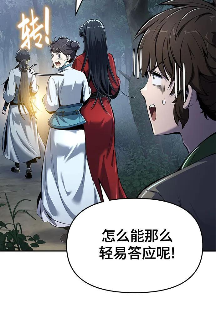 第37话 蜘蛛网(1) 第35页