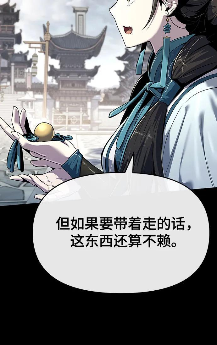 第37话 蜘蛛网(1) 第39页