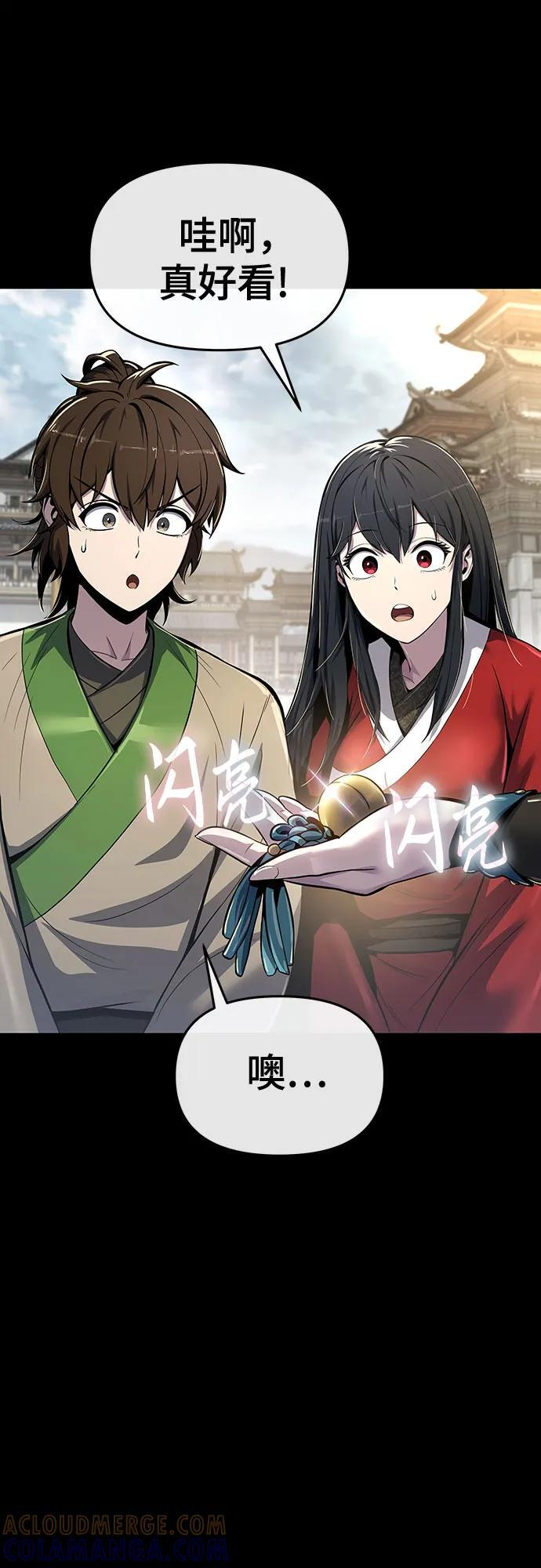 第37话 蜘蛛网(1) 第40页