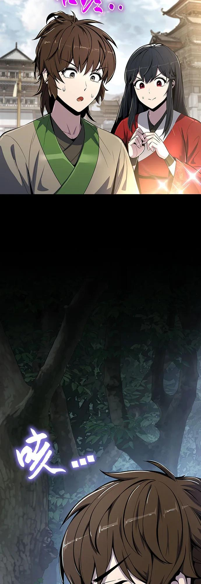 第37话 蜘蛛网(1) 第42页