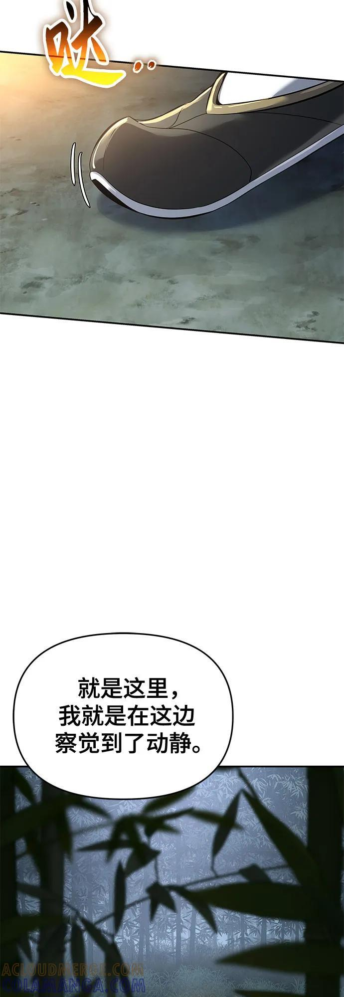 第37话 蜘蛛网(1) 第46页