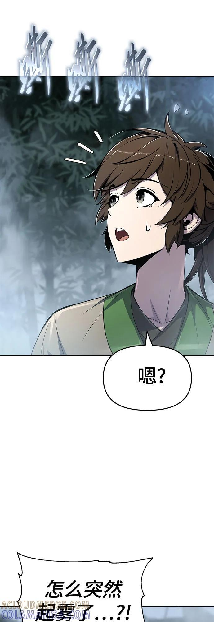 第37话 蜘蛛网(1) 第49页