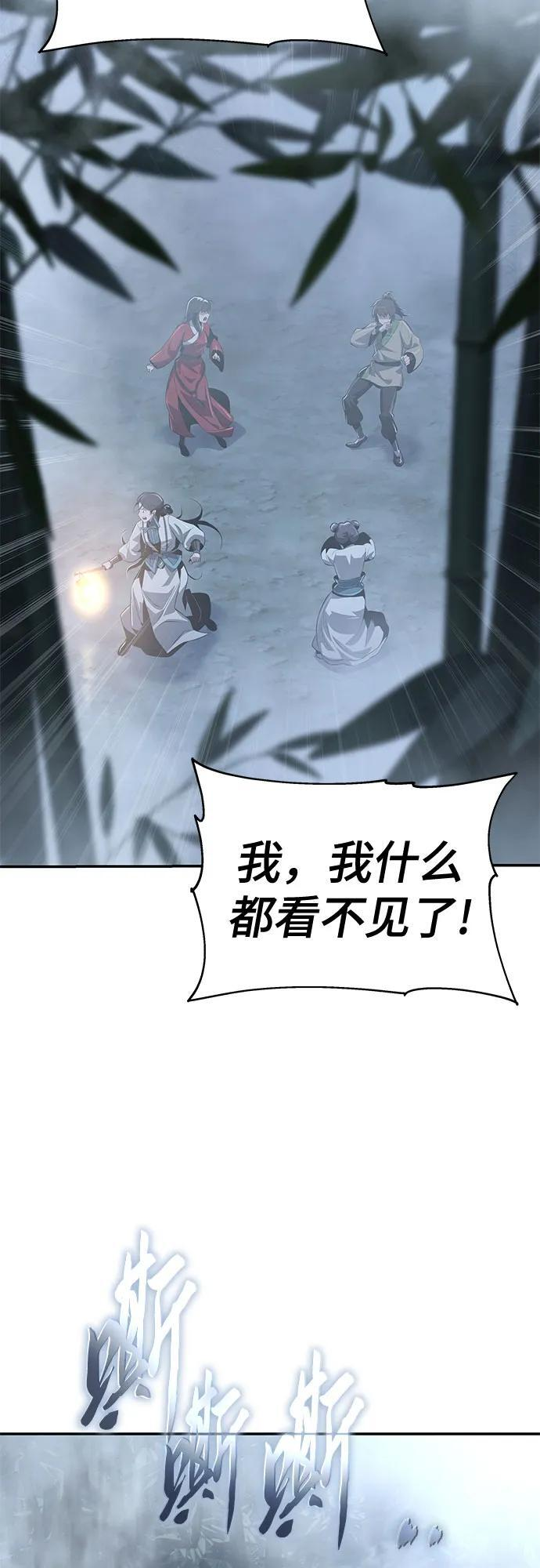 第37话 蜘蛛网(1) 第50页