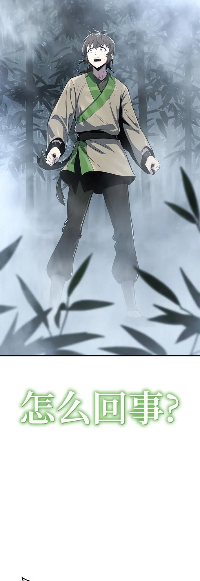 第37话 蜘蛛网(1) 第51页