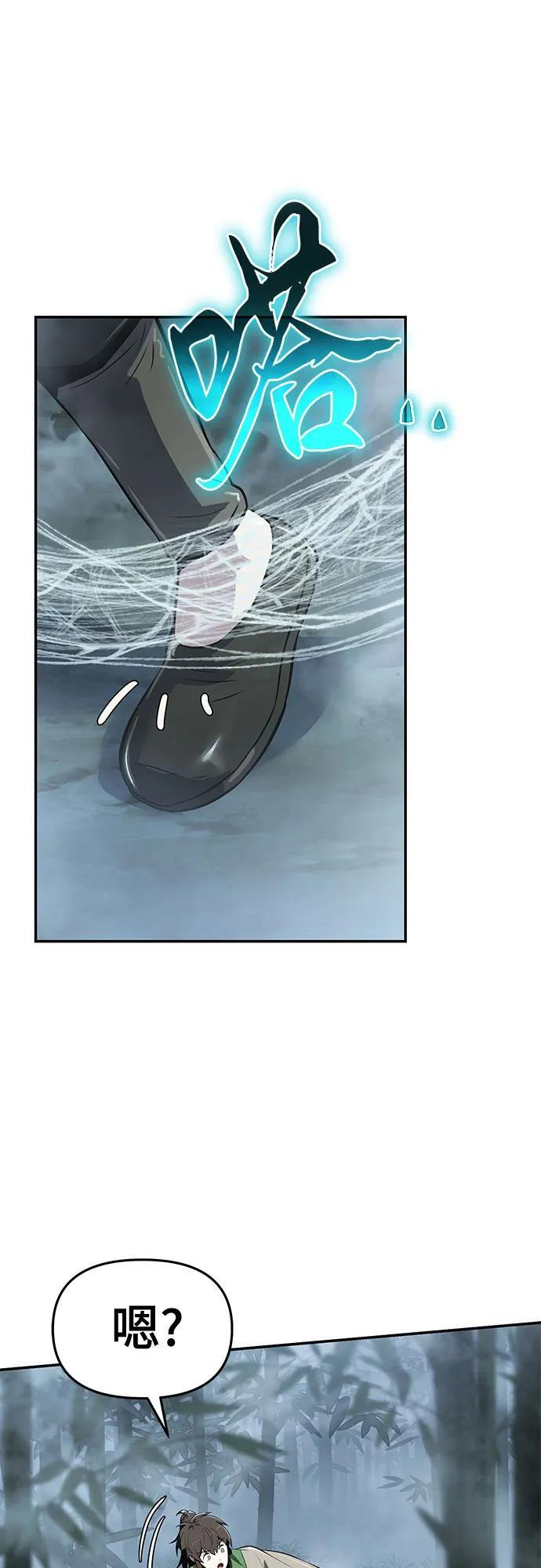 第37话 蜘蛛网(1) 第54页