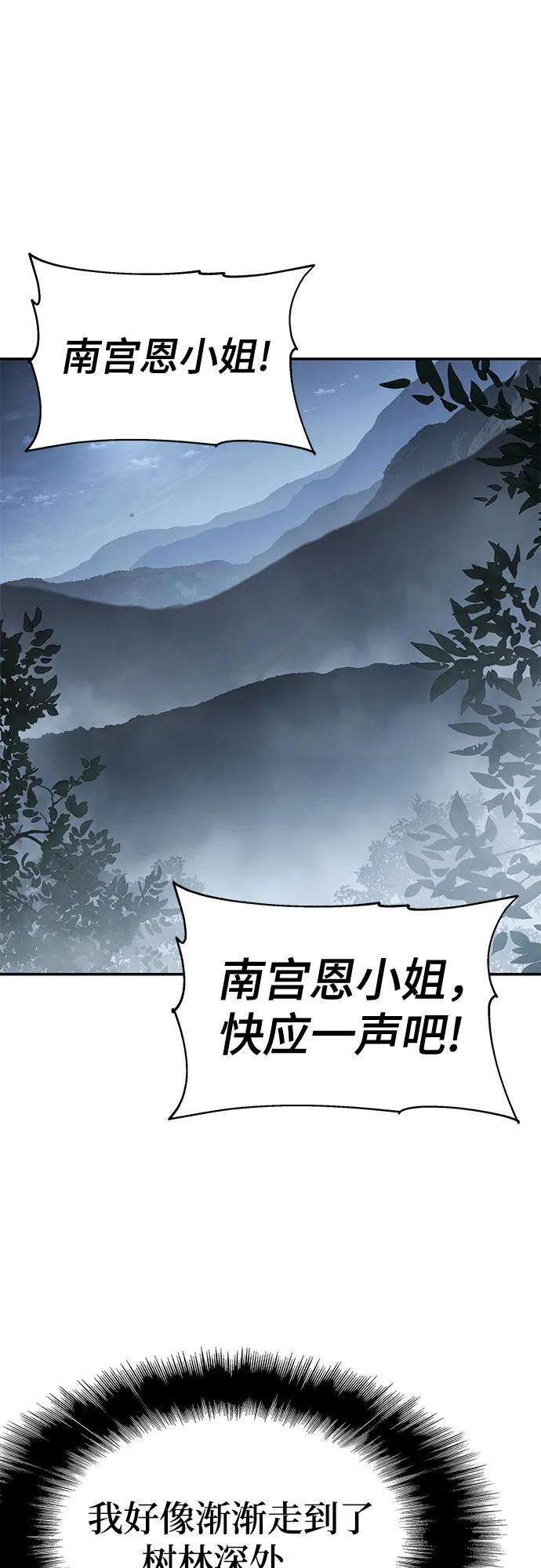 第37话 蜘蛛网(1) 第62页