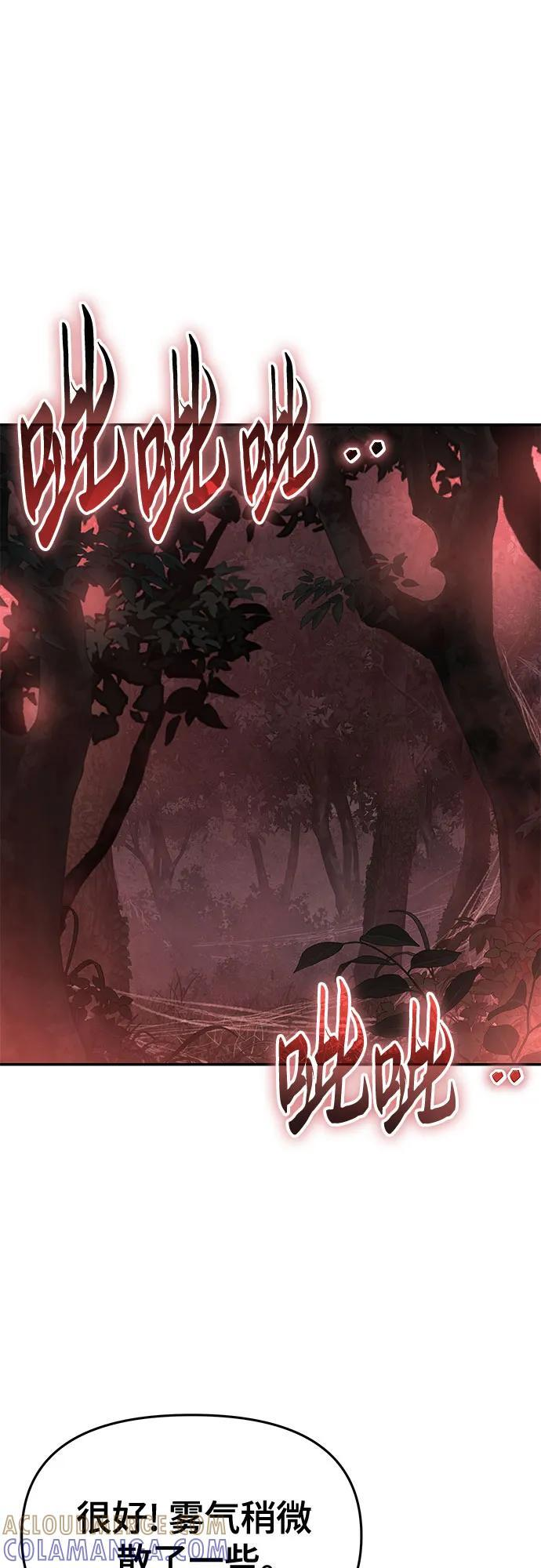 第37话 蜘蛛网(1) 第67页