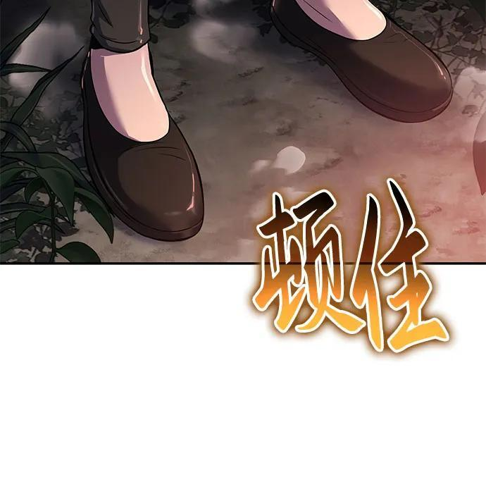 第37话 蜘蛛网(1) 第69页