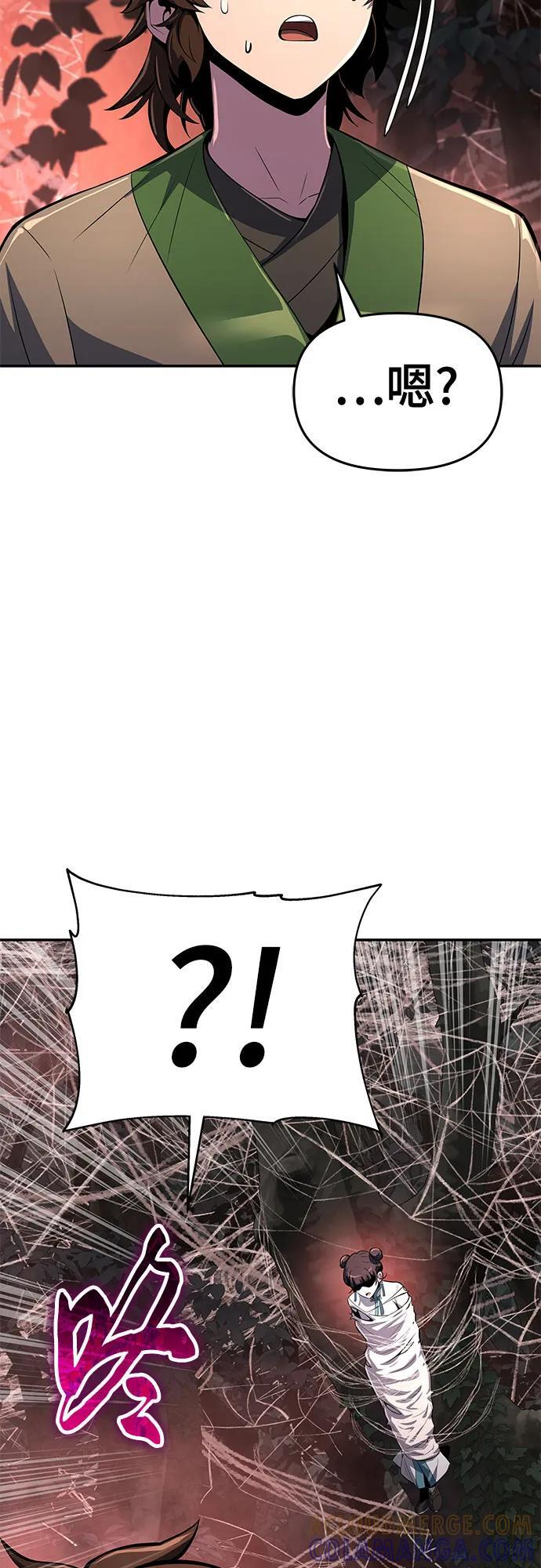 第37话 蜘蛛网(1) 第73页