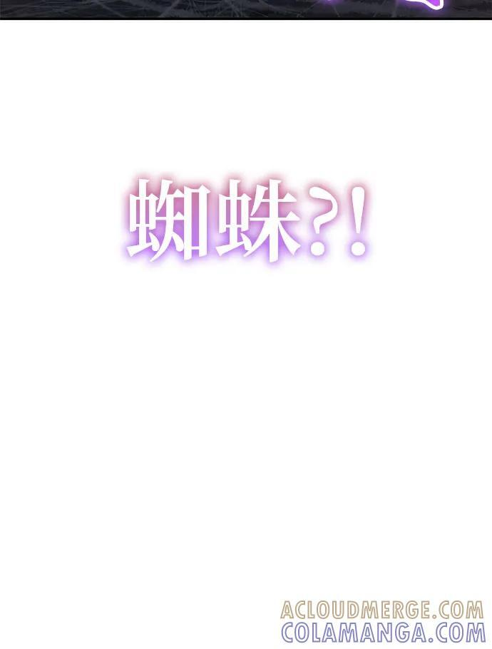 第37话 蜘蛛网(1) 第79页