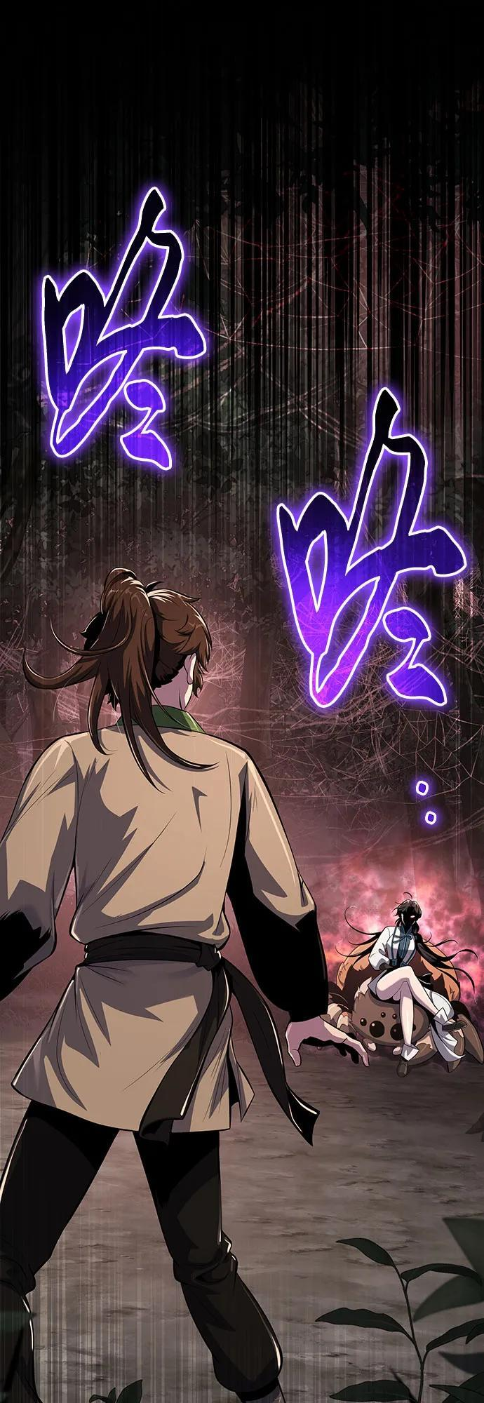 第37话 蜘蛛网(1) 第82页