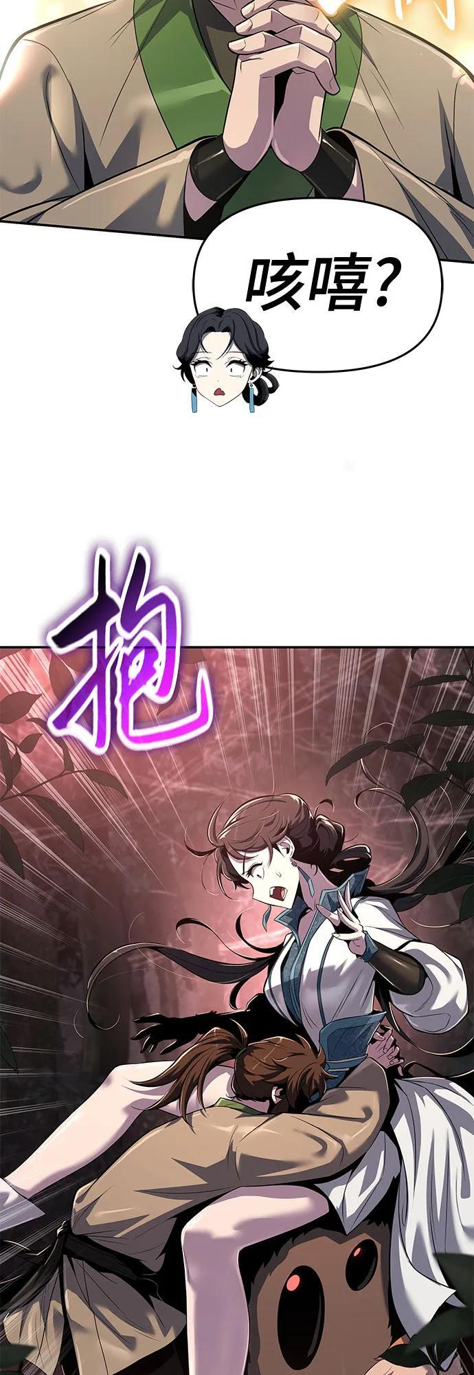 第38话 蜘蛛网(2) 第18页
