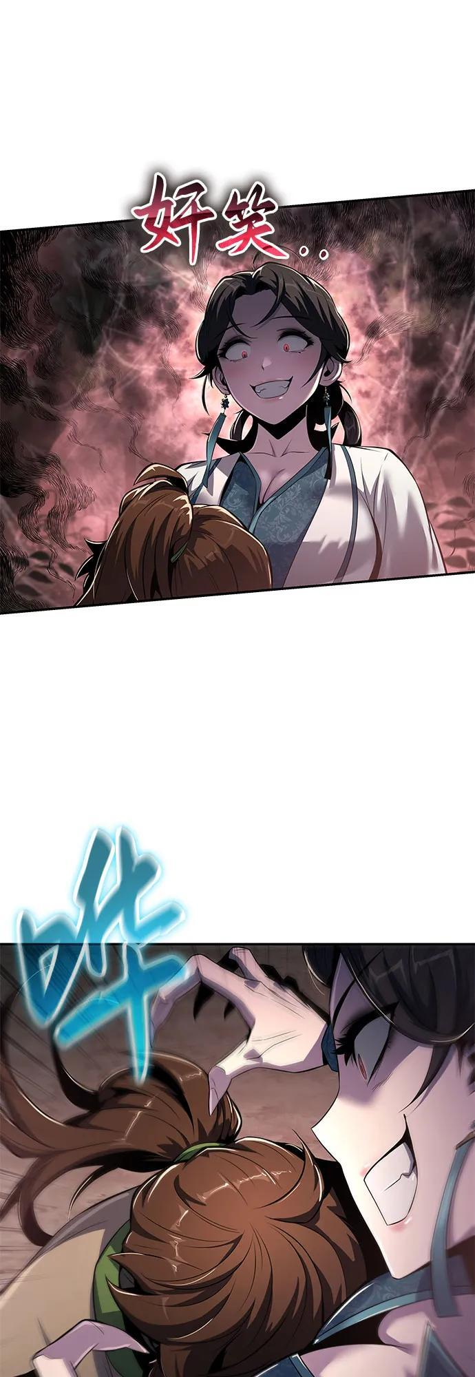 第38话 蜘蛛网(2) 第20页