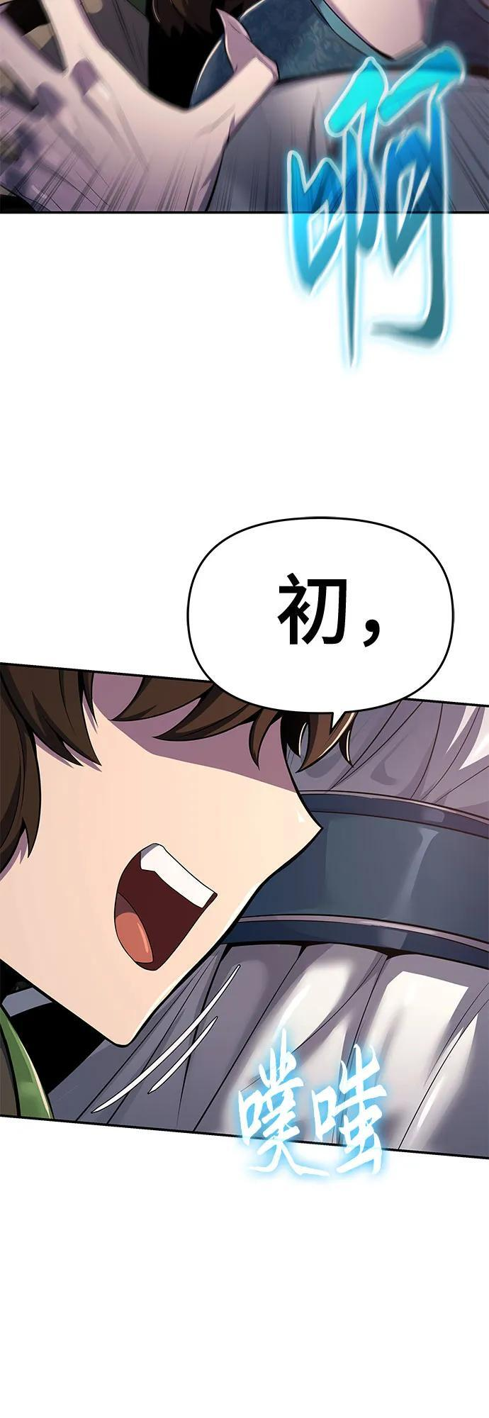 第38话 蜘蛛网(2) 第21页