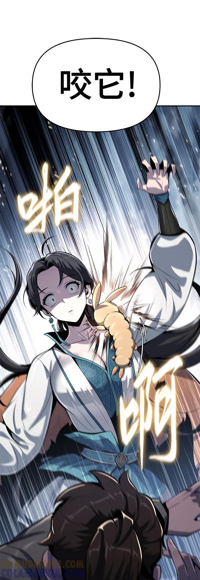 第38话 蜘蛛网(2) 第22页