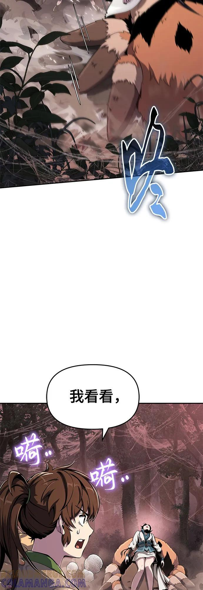第38话 蜘蛛网(2) 第28页