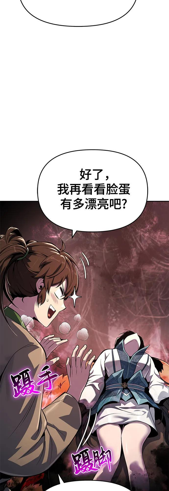 第38话 蜘蛛网(2) 第35页
