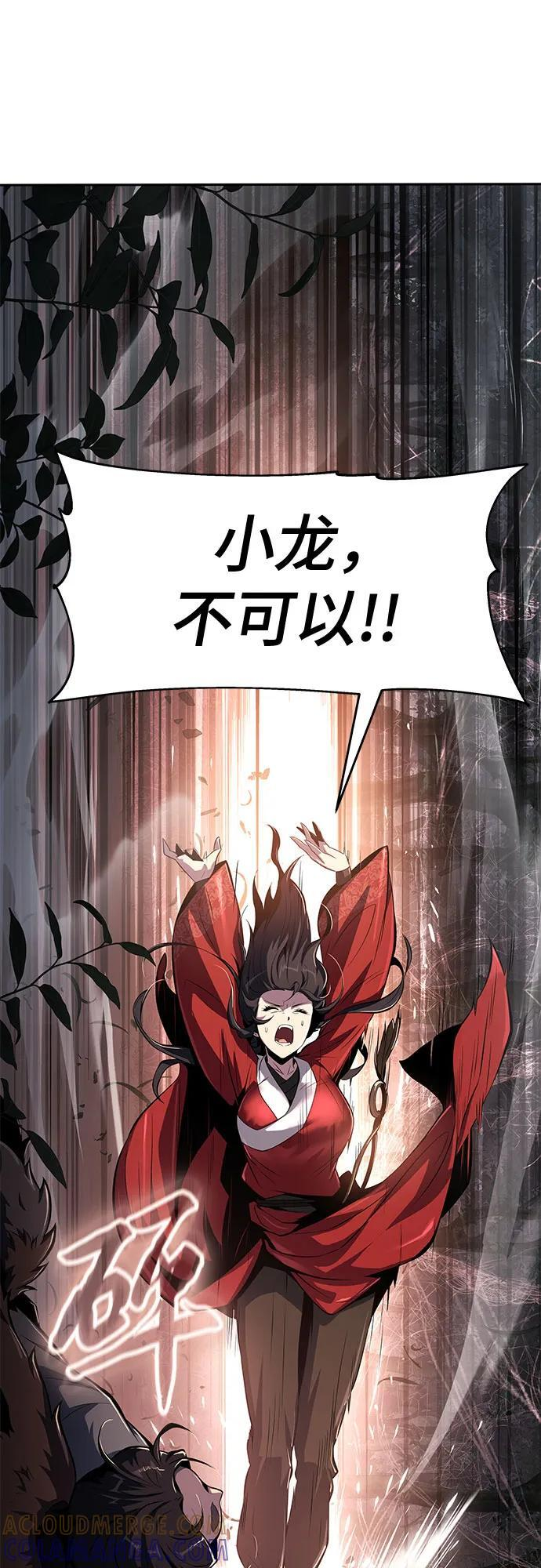 第38话 蜘蛛网(2) 第37页