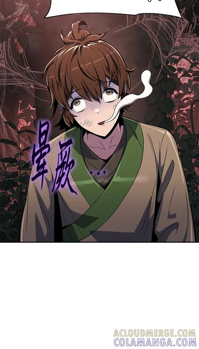 第38话 蜘蛛网(2) 第43页