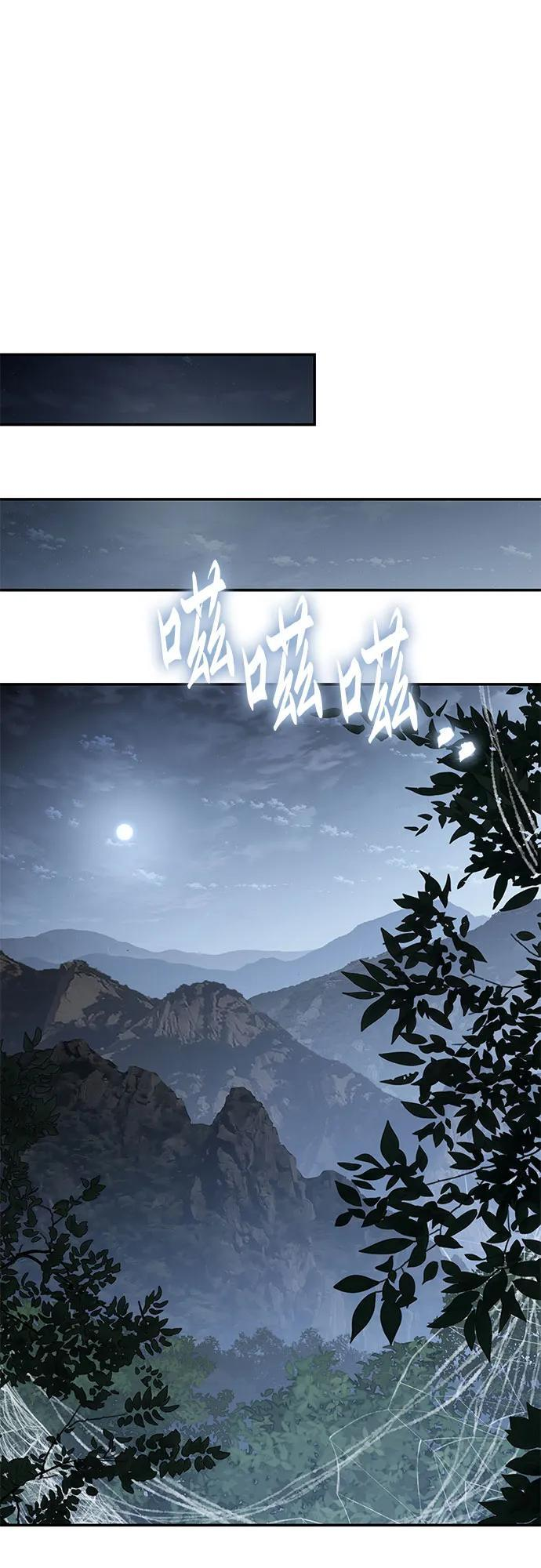 第38话 蜘蛛网(2) 第45页