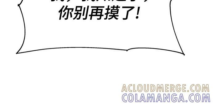 第38话 蜘蛛网(2) 第49页