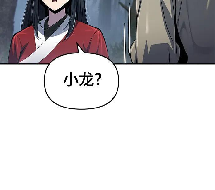 第38话 蜘蛛网(2) 第65页