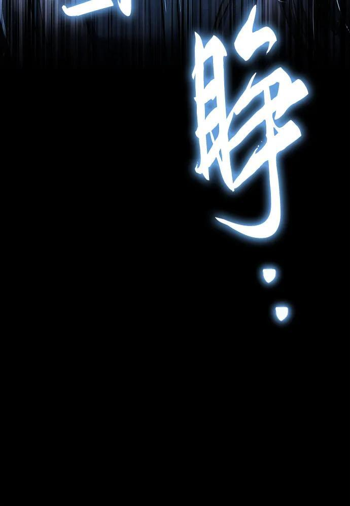 第38话 蜘蛛网(2) 第83页