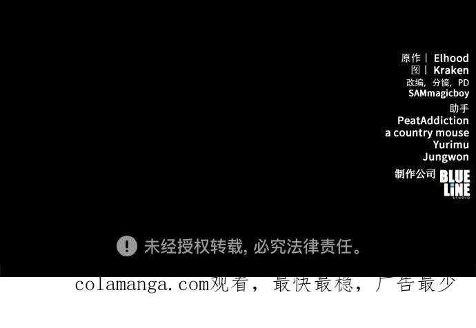 第38话 蜘蛛网(2) 第84页