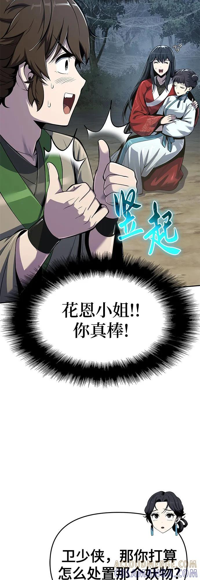 第39话 蜘蛛网(3) 第13页