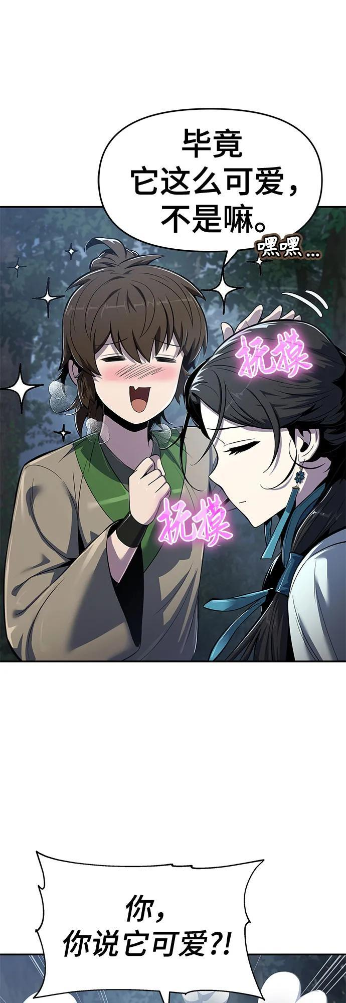 第39话 蜘蛛网(3) 第15页