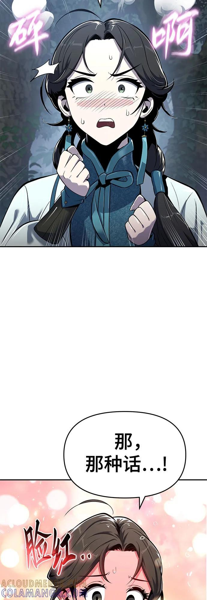 第39话 蜘蛛网(3) 第16页