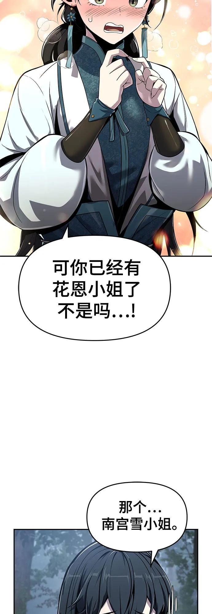 第39话 蜘蛛网(3) 第17页