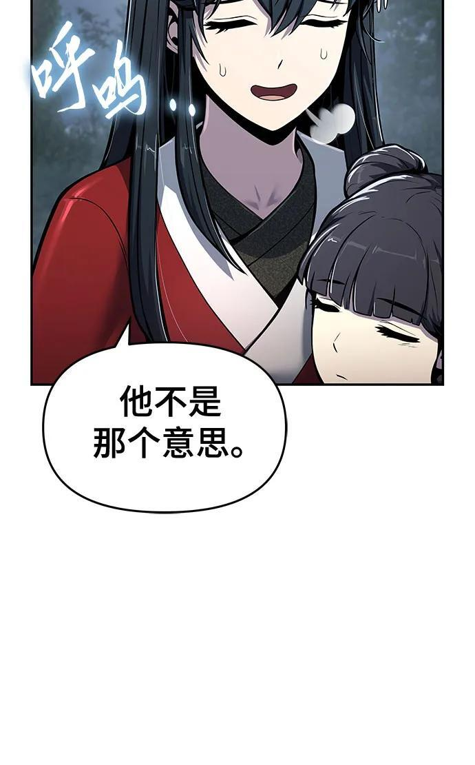 第39话 蜘蛛网(3) 第18页