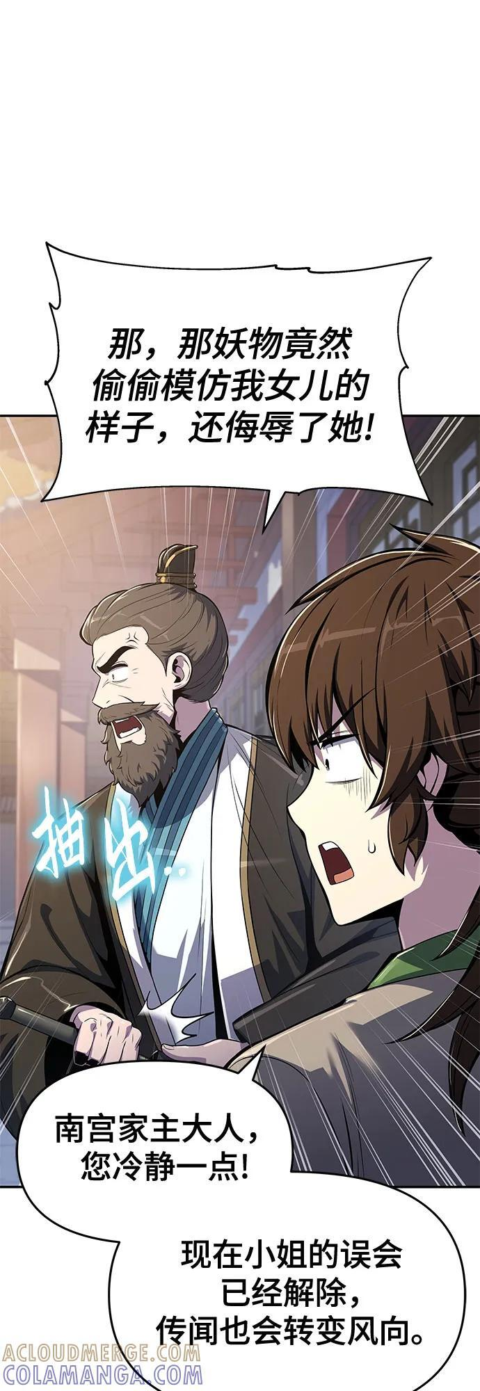 第39话 蜘蛛网(3) 第25页