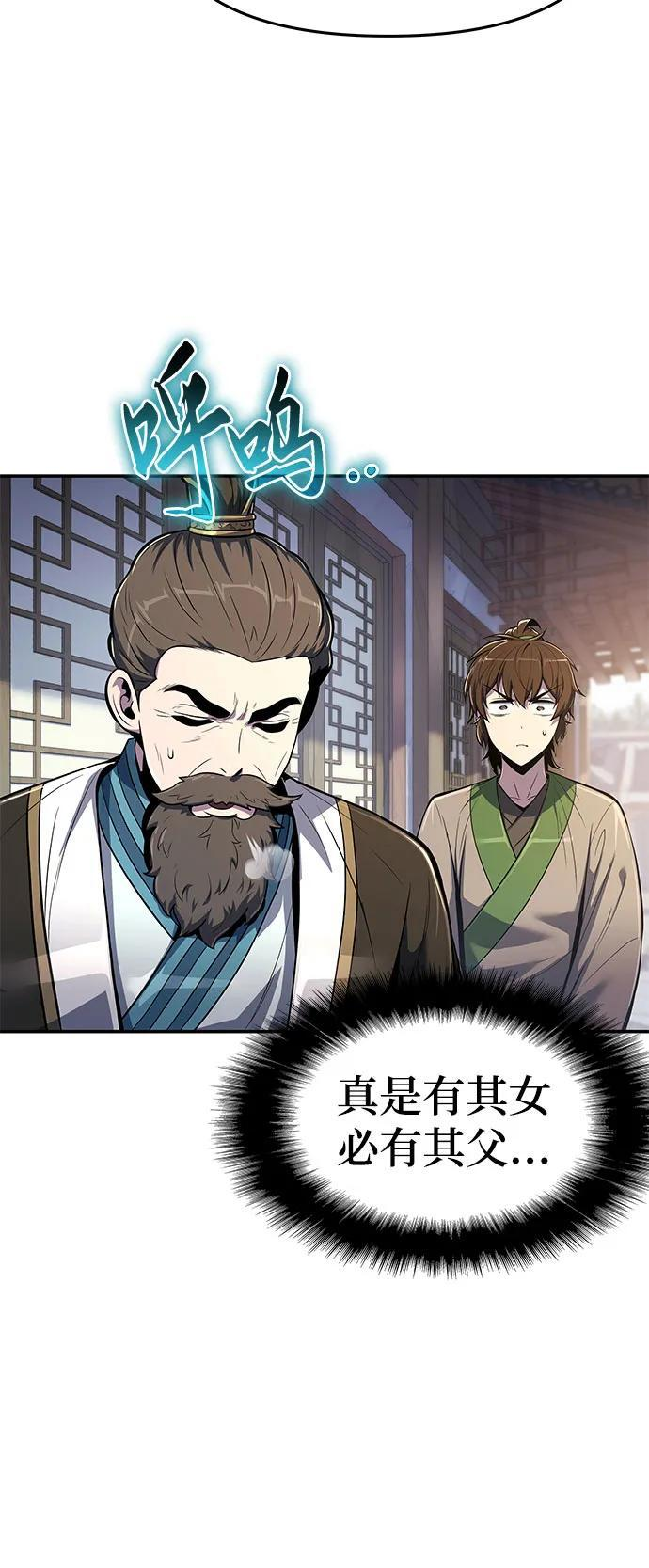 第39话 蜘蛛网(3) 第26页