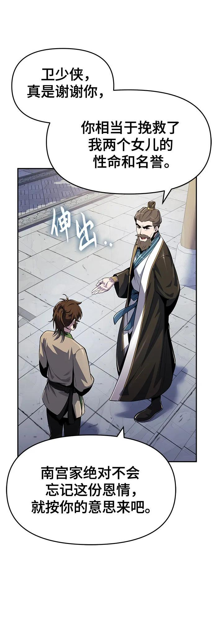 第39话 蜘蛛网(3) 第27页