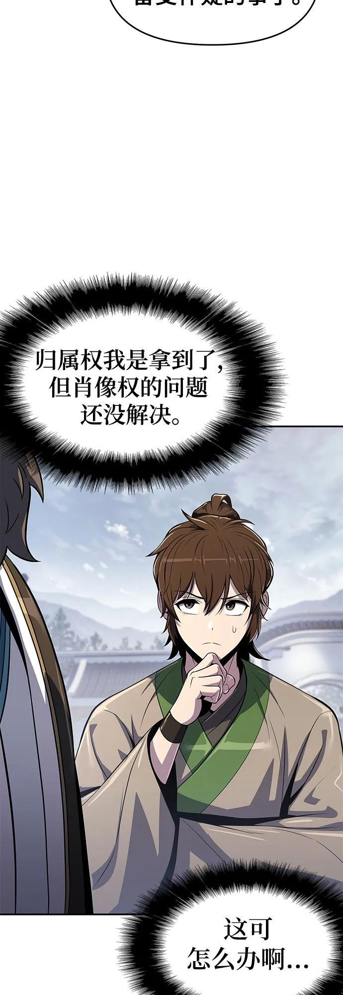 第39话 蜘蛛网(3) 第32页