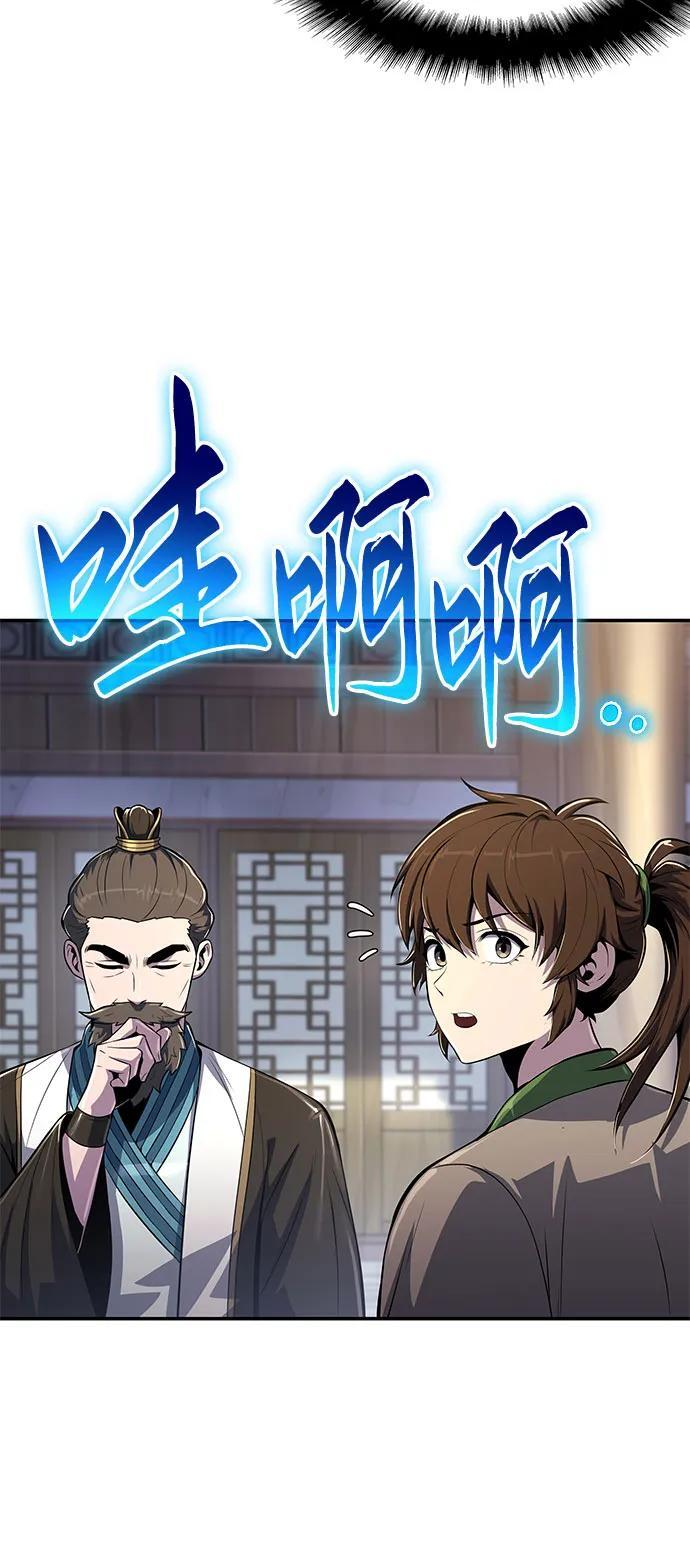 第39话 蜘蛛网(3) 第33页