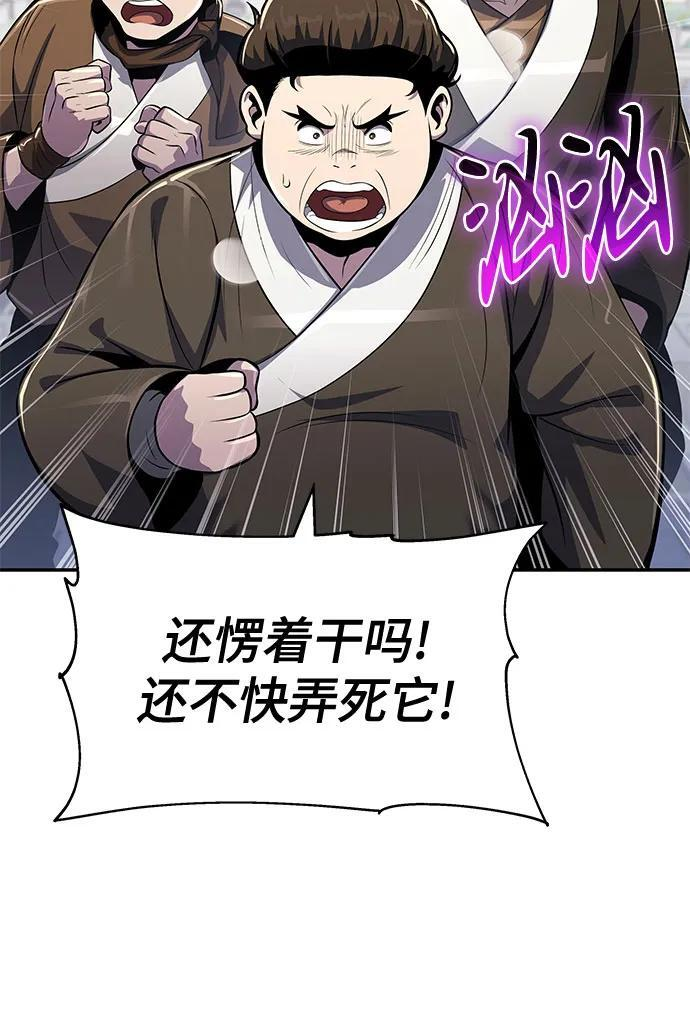 第39话 蜘蛛网(3) 第36页