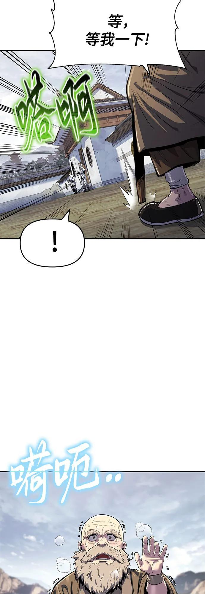 第39话 蜘蛛网(3) 第41页