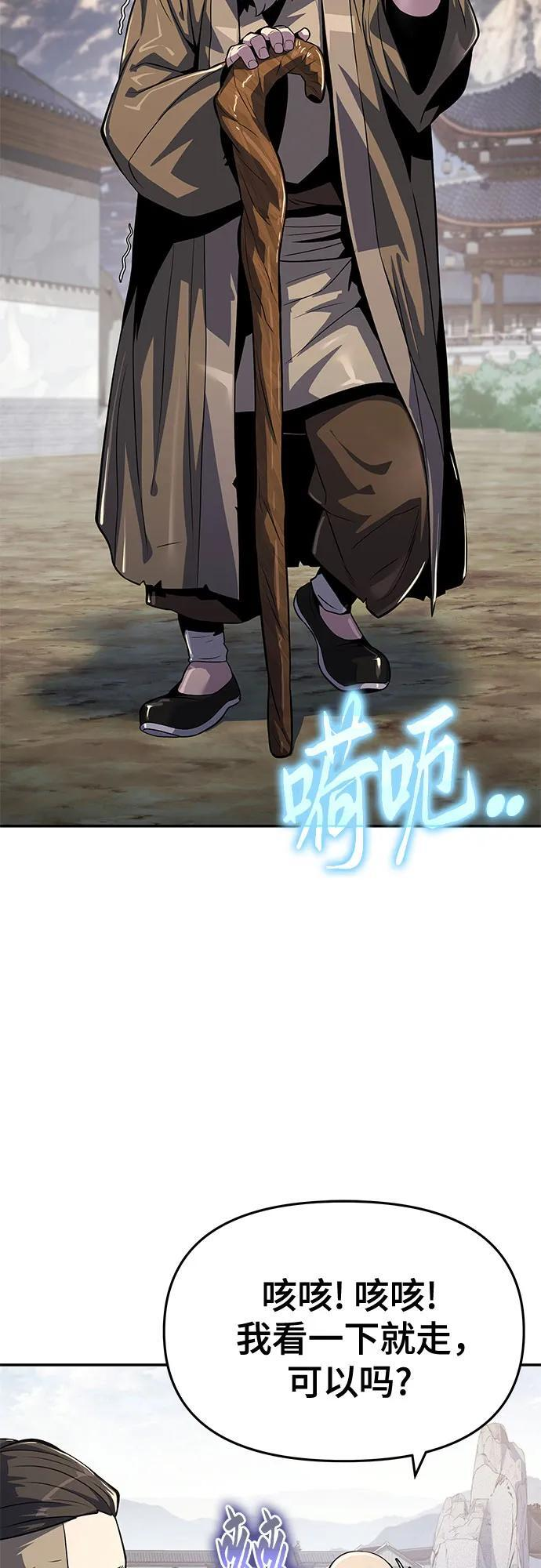 第39话 蜘蛛网(3) 第42页