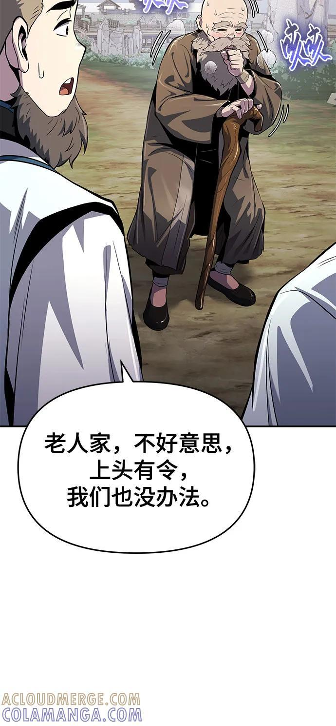 第39话 蜘蛛网(3) 第43页