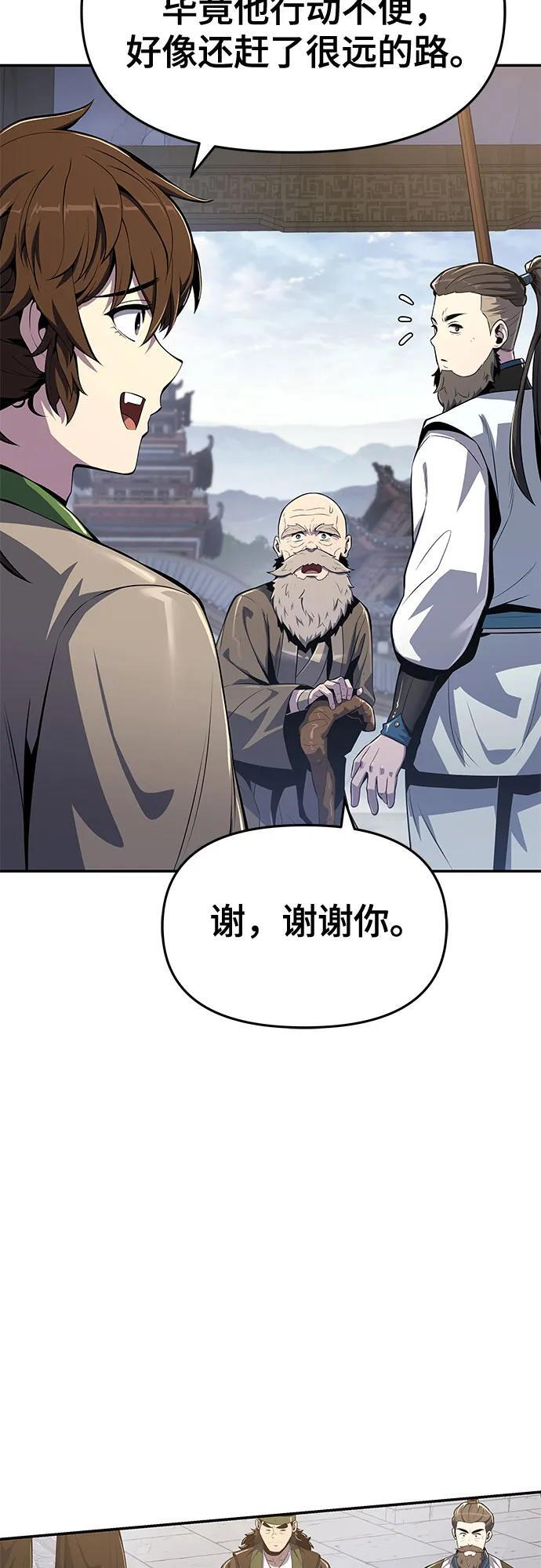 第39话 蜘蛛网(3) 第45页