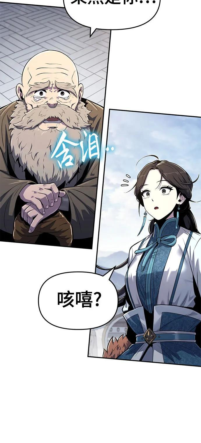 第39话 蜘蛛网(3) 第47页