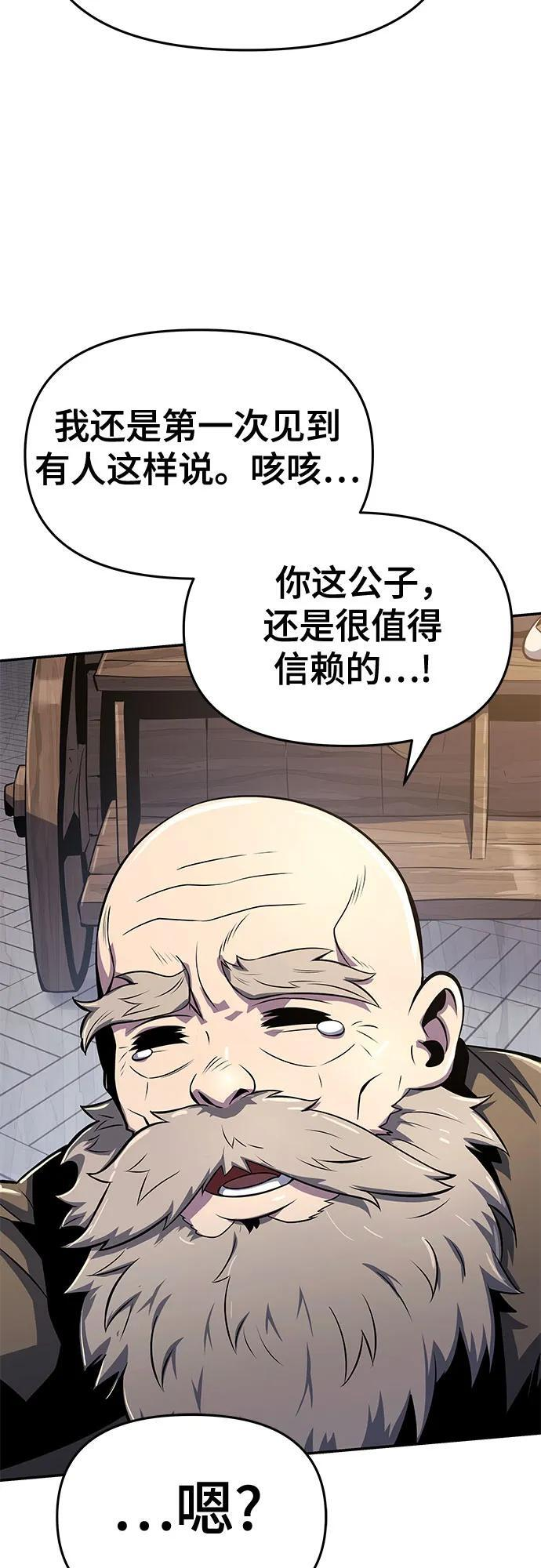 第39话 蜘蛛网(3) 第50页
