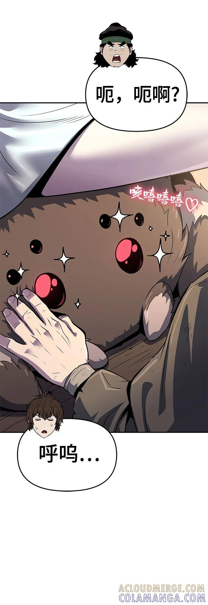 第39话 蜘蛛网(3) 第55页